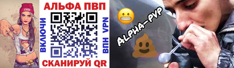 где купить наркоту  Ейск  Alpha PVP мука 