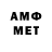 Первитин Methamphetamine Pzheloy Krol