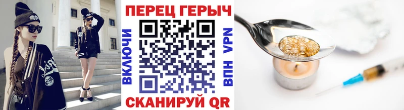 Героин Heroin  Ейск 