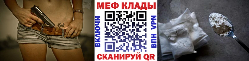 Мефедрон мука  где найти наркотики  Ейск 