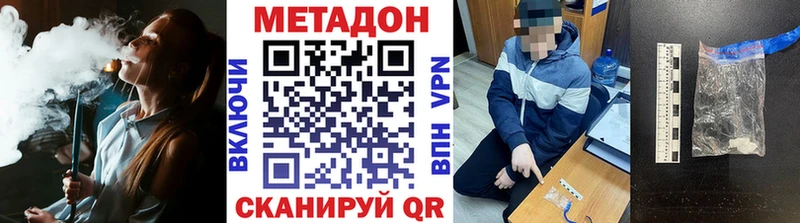 МЕТАДОН мёд  Ейск 