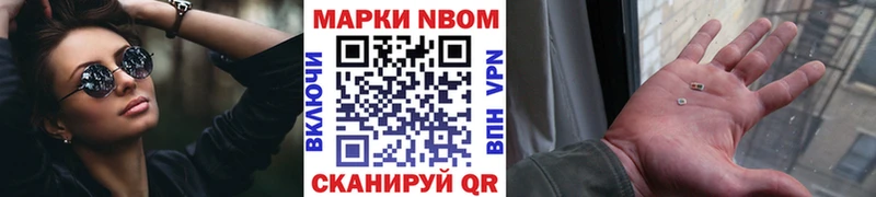 мориарти Telegram где можно купить Ейск Марки 25I-NBOMe 1,8мг